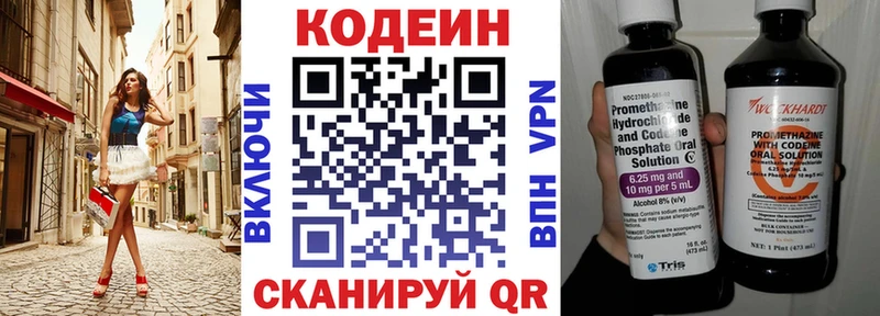 Кодеиновый сироп Lean Purple Drank  купить   Нахабино 