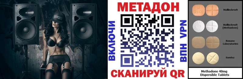 Метадон кристалл  Нахабино 